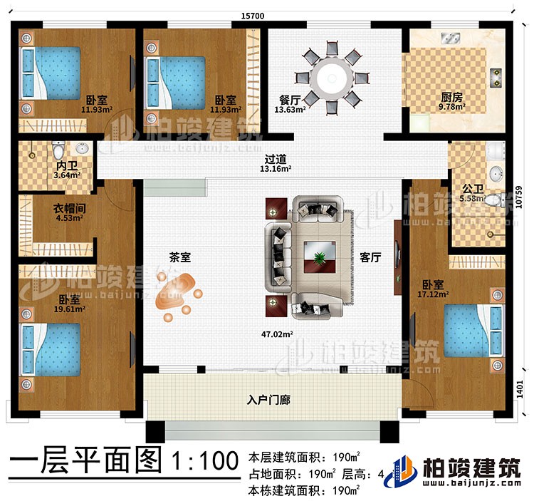 一层：入户门廊、茶室、客厅、过道、餐厅、厨房、公卫、4卧室、衣帽间、内卫