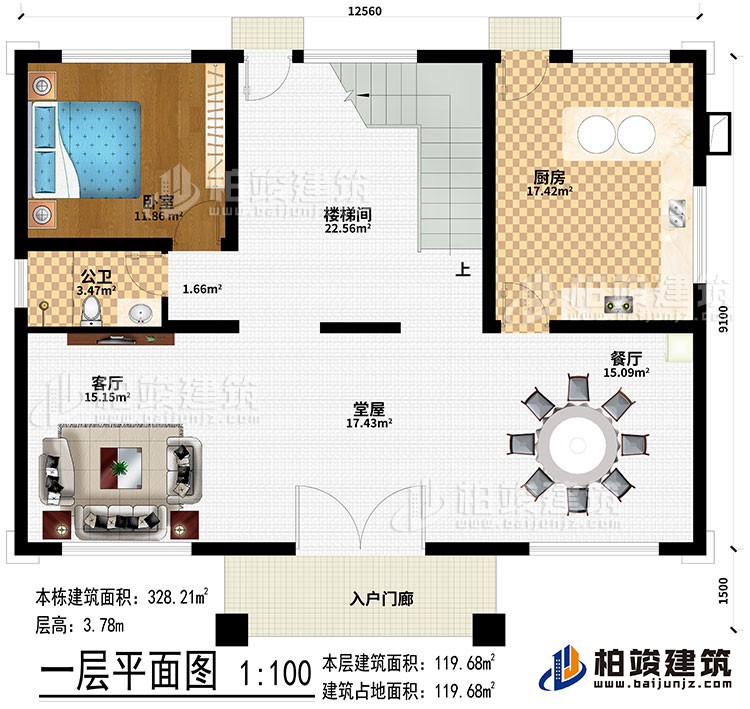 一层：入户门廊、堂屋、客厅、餐厅、厨房、卧室、公卫
