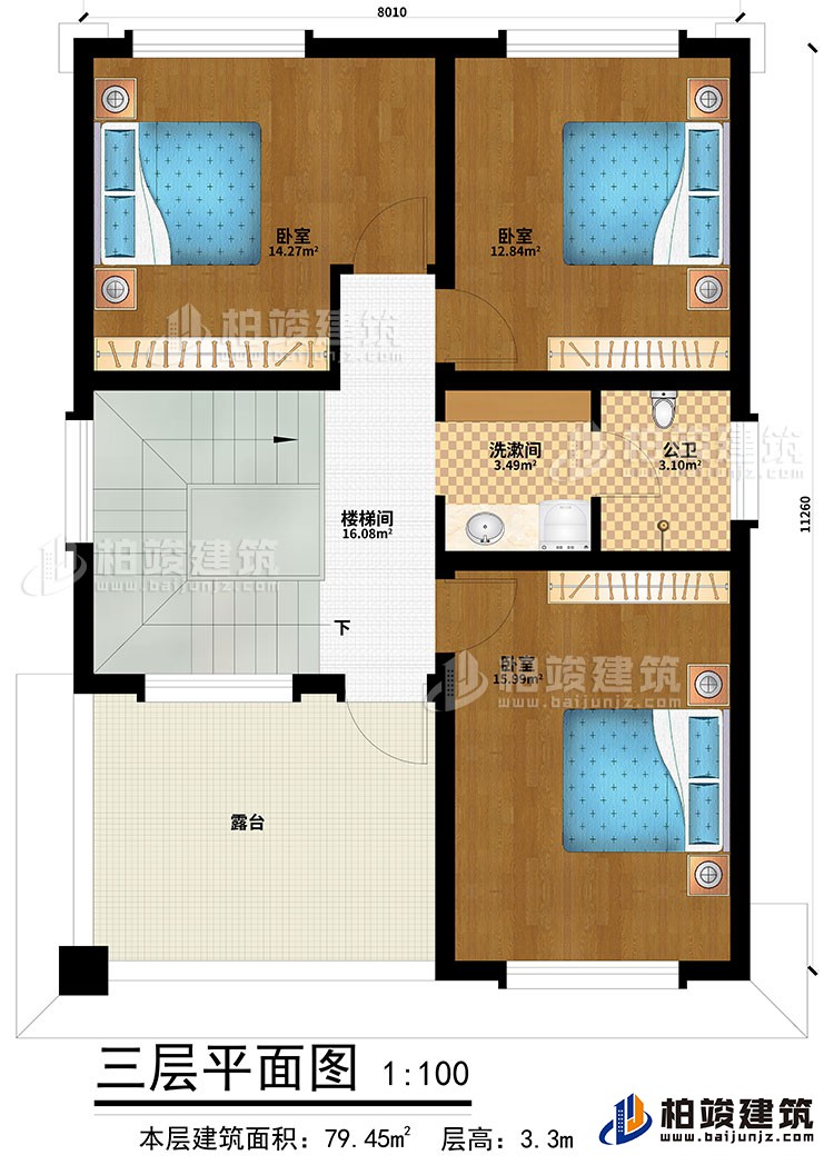 三层：楼梯间、3卧室、洗漱间、公卫、露台
