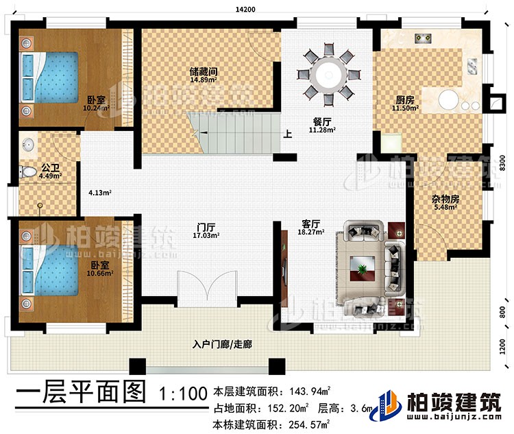 一层：入户门廊/走廊、门厅、客厅、餐厅、杂物房、厨房、储藏间、2卧室、公卫
