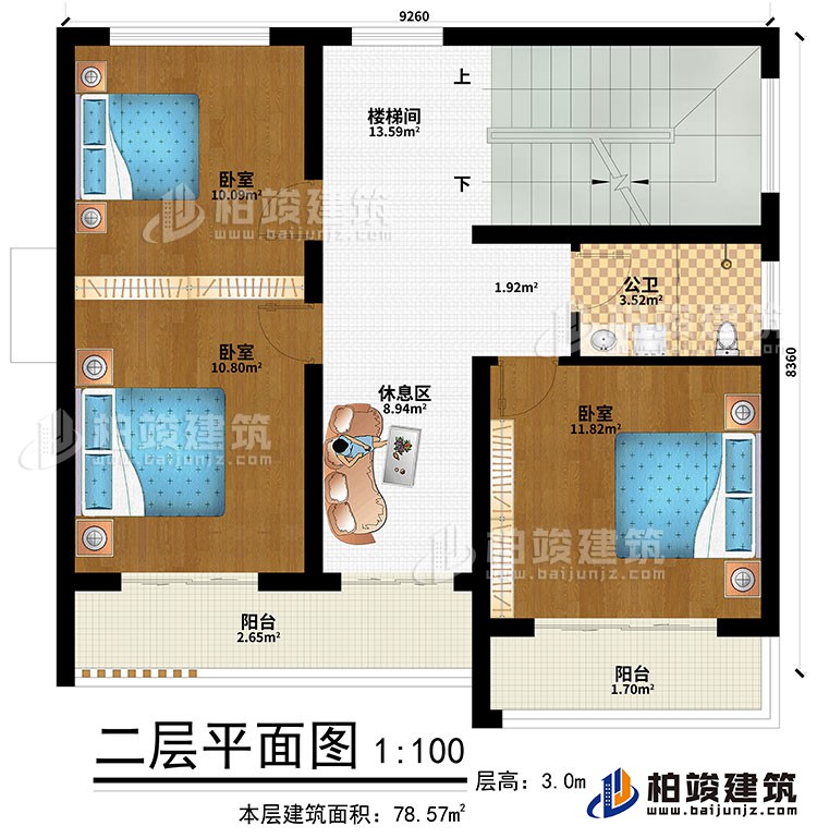二层：休息区、楼梯间、3卧室、公卫、2阳台
