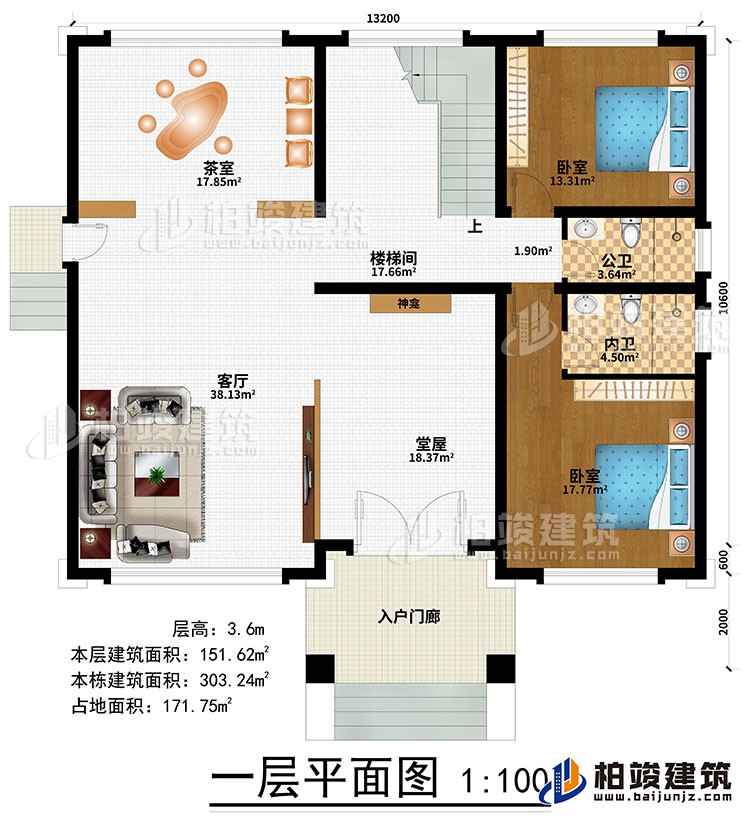 一层：入户门廊、堂屋、神龛、客厅、茶室、楼梯间、2卧室、公卫、内卫