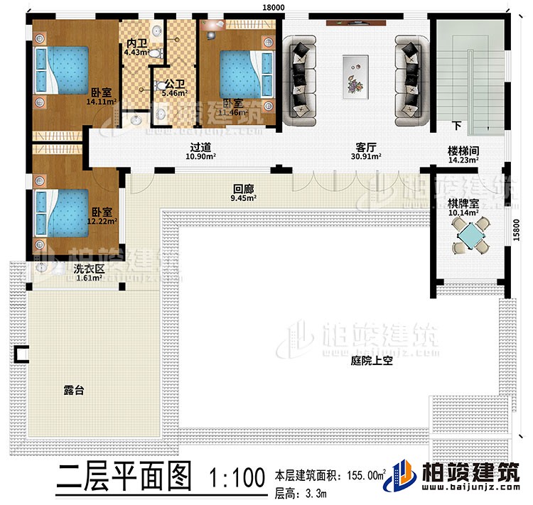 二层：客厅、楼梯间、过道、棋牌室、3卧室、公卫、内卫、洗衣区、露台 庭院上空
