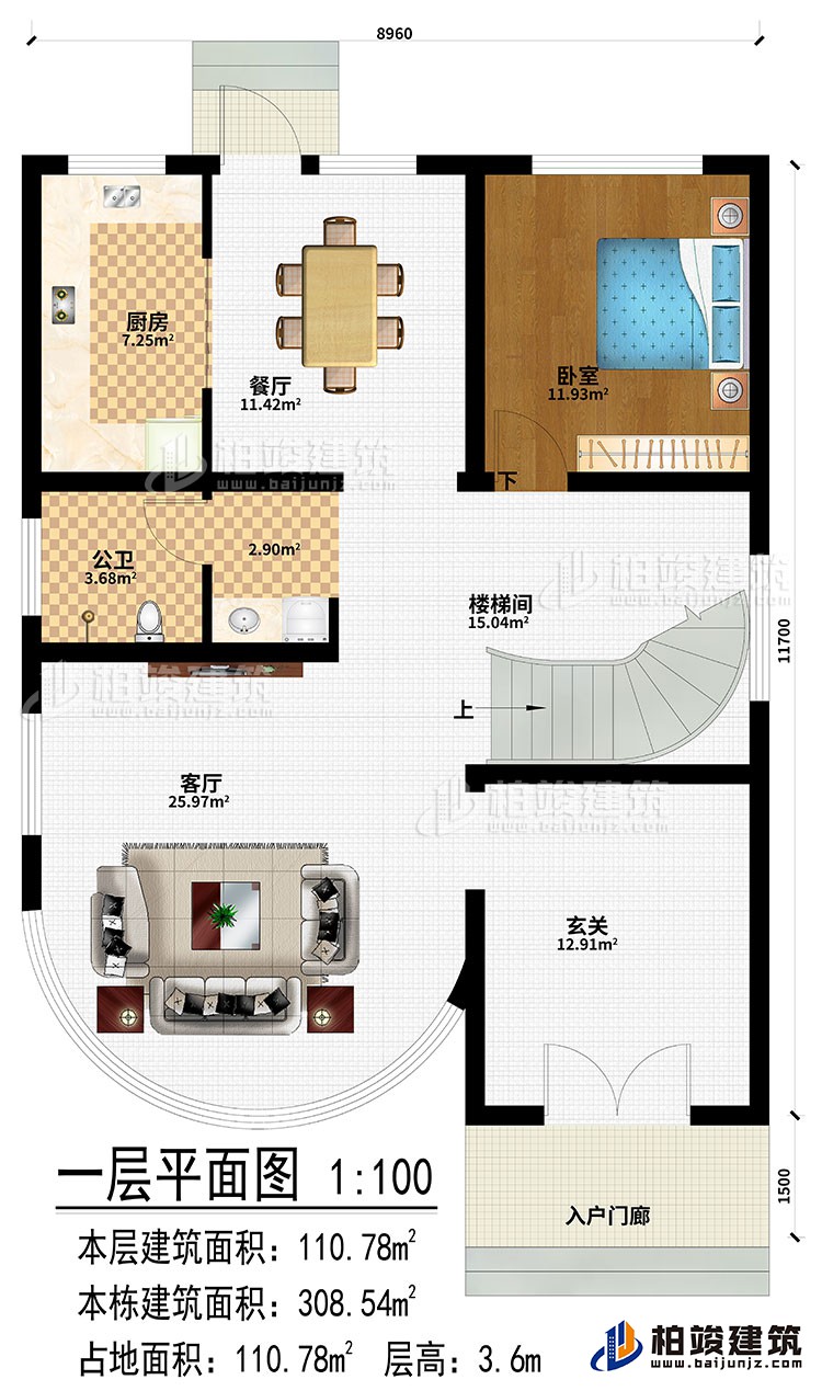 一层：入户门廊、玄关、客厅、楼梯间、餐厅、厨房、卧室、公卫