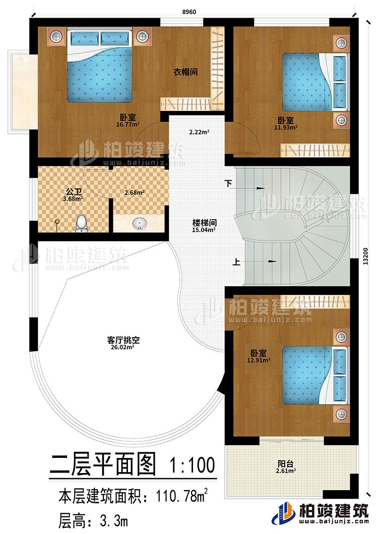 二层：楼梯间、客厅挑空、3卧室、衣帽间、公卫、阳台