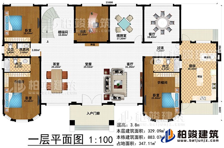 一层：入户门廊、堂屋、客厅、茶室、神龛、过道、厨房、吧台、柴火灶、餐厅、棋牌室、书房、楼梯间、3卧室、洗漱间、2衣帽间、公卫、2内卫