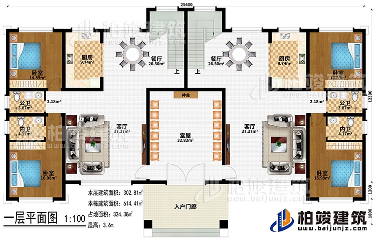 一层：入户门廊、堂屋、2客厅、2餐厅、2厨房、4卧室、2公卫、2内卫