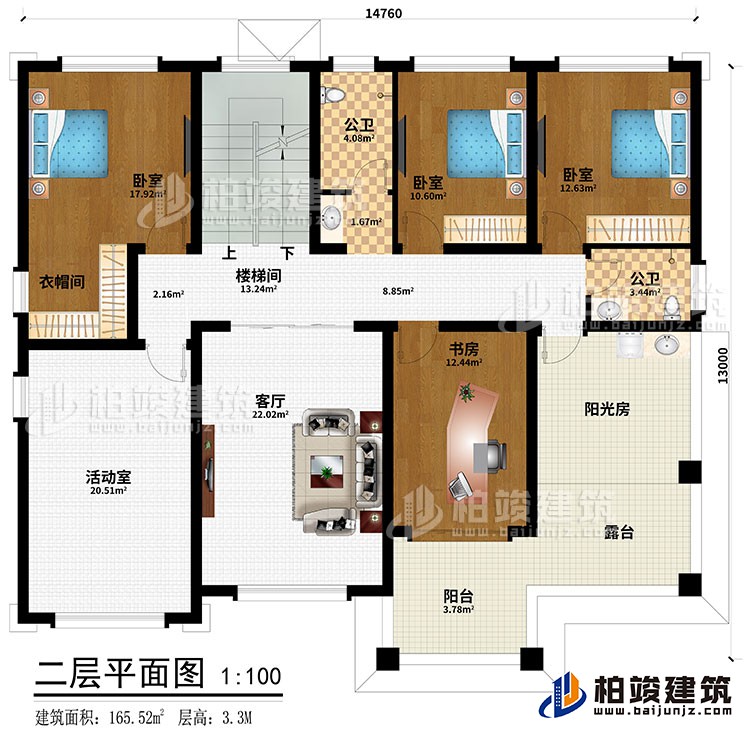 二层：3卧室、楼梯间、衣帽间、书房、2公卫、楼梯间、客厅、活动室、阳光房、露台、阳台