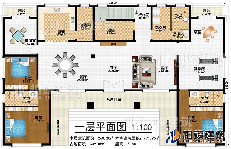 一层：入户门廊、2无障碍通道、玄关、神龛、餐厅、客厅、健身房、茶室、洗衣房、酒窖、储藏间、厨房、棋牌室、3卧室、2内卫、2阳台、公卫、洗漱间、楼梯间