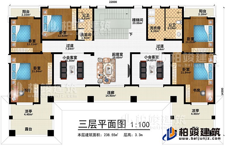 三层：2过道、楼梯间、起居室、2小会客室、4卧室、书房、洗漱间、2公卫、2凉亭、2阳台、2露台