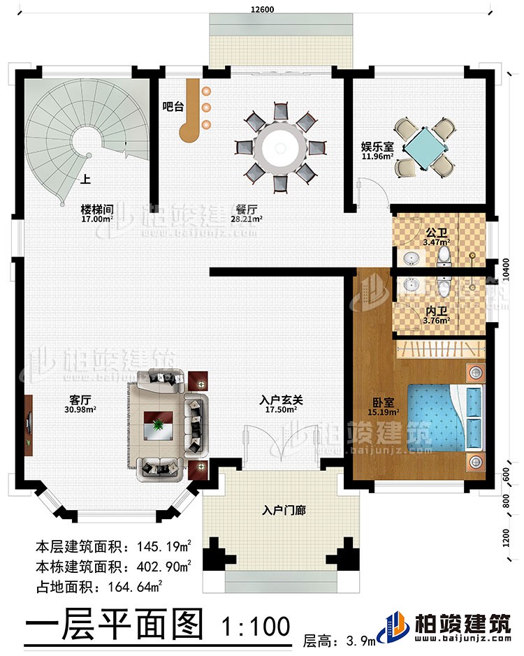 一层：入户门廊、入户玄关、客厅、餐厅、娱乐室、楼梯间、吧台、卧室、公卫、内卫