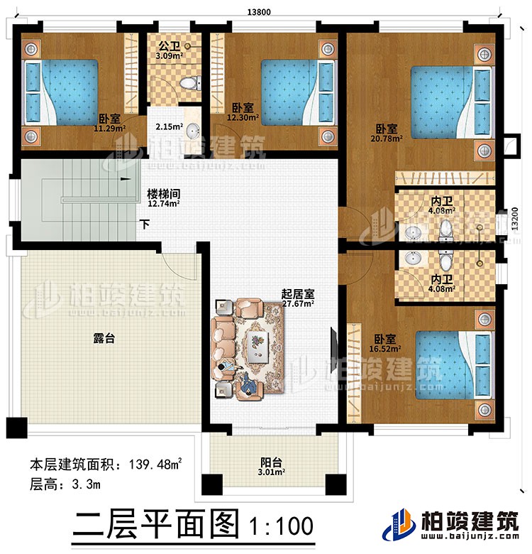 二层：4卧室、公卫、楼梯间、起居室、2内卫、露台、阳台