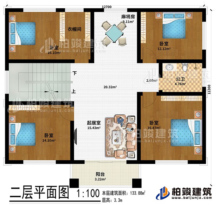 二层：起居室、麻将房、4卧室、衣帽间、公卫、阳台