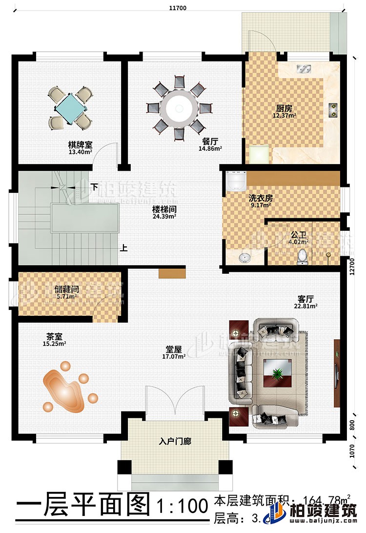 一层：入户门廊、堂屋、客厅、茶室、储藏间、楼梯间、厨房、餐厅、棋牌室、洗衣房、公卫