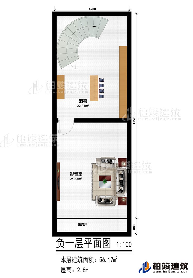 地下室：酒窖、影音室、采光井