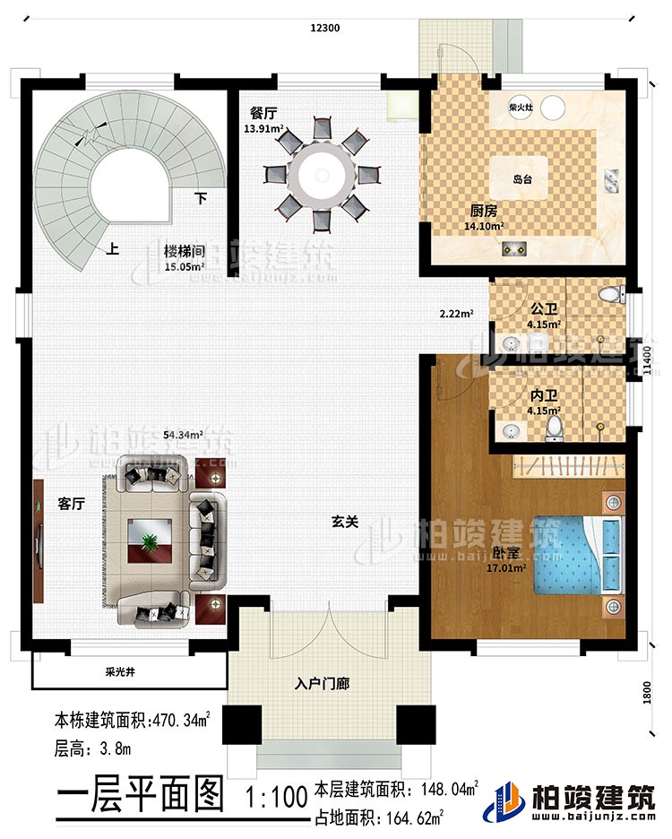 一层：入户门廊、玄关、客厅、采光井、餐厅、楼梯间、厨房、岛台、柴火灶、卧室、公卫、内卫