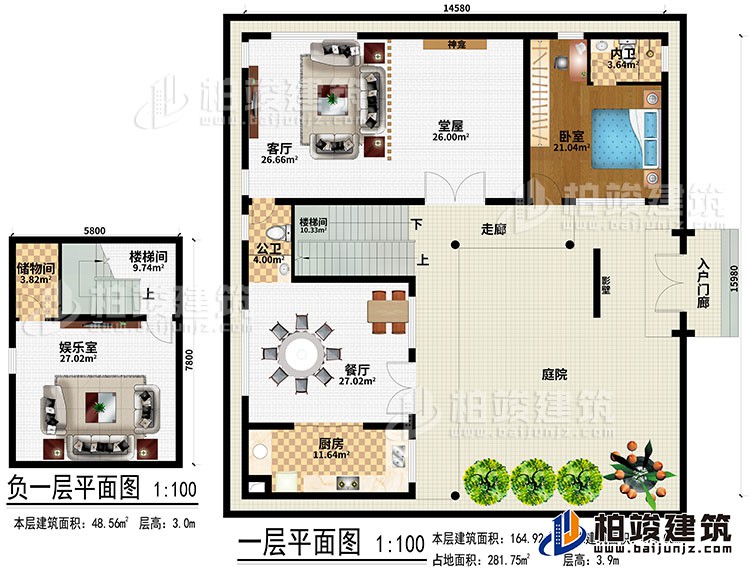 一层：娱乐室、储物间、2楼梯间、入户门廊、影壁、走廊、餐厅、厨房、堂屋、神龛、客厅、卧室、公卫、内卫、庭院