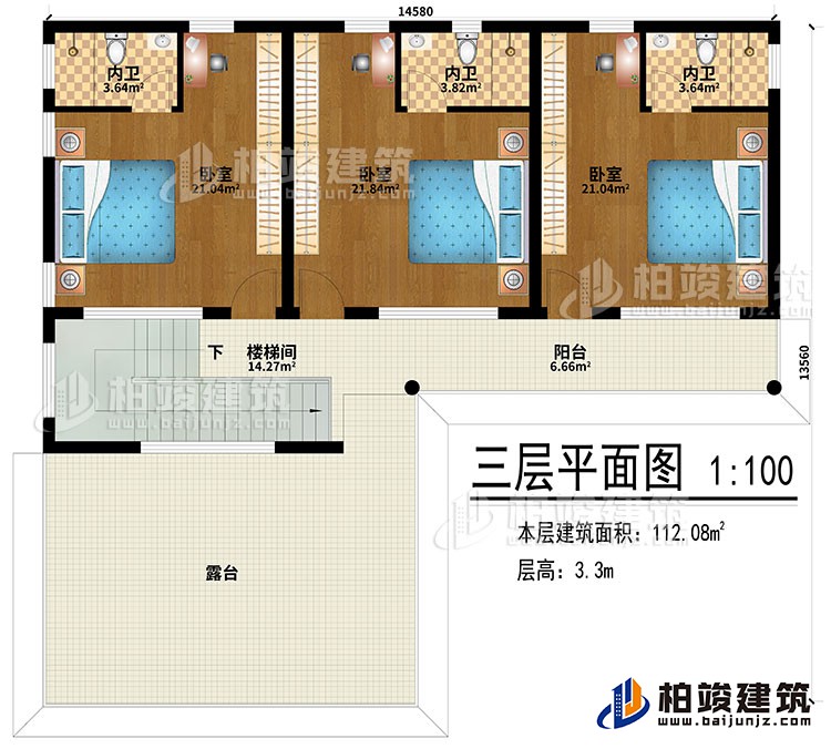 三层：3卧室、3内卫、阳台、楼梯间、露台