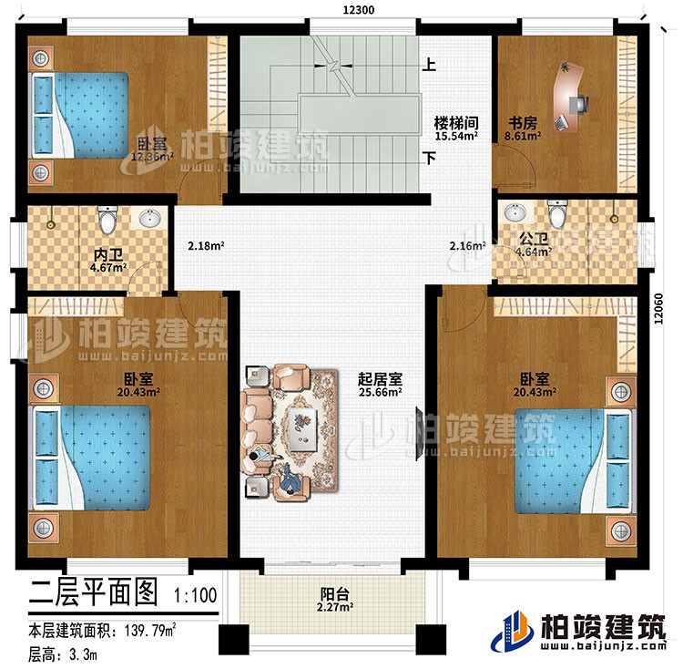二层：起居室、楼梯间、3卧室、公卫、内卫、书房、阳台