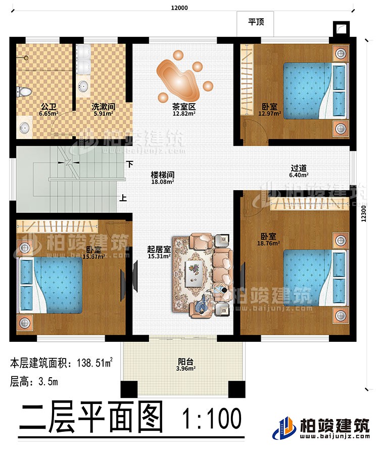 二层：起居室、楼梯间、过道、茶室区、3卧室、洗漱间、公卫、阳台、平顶