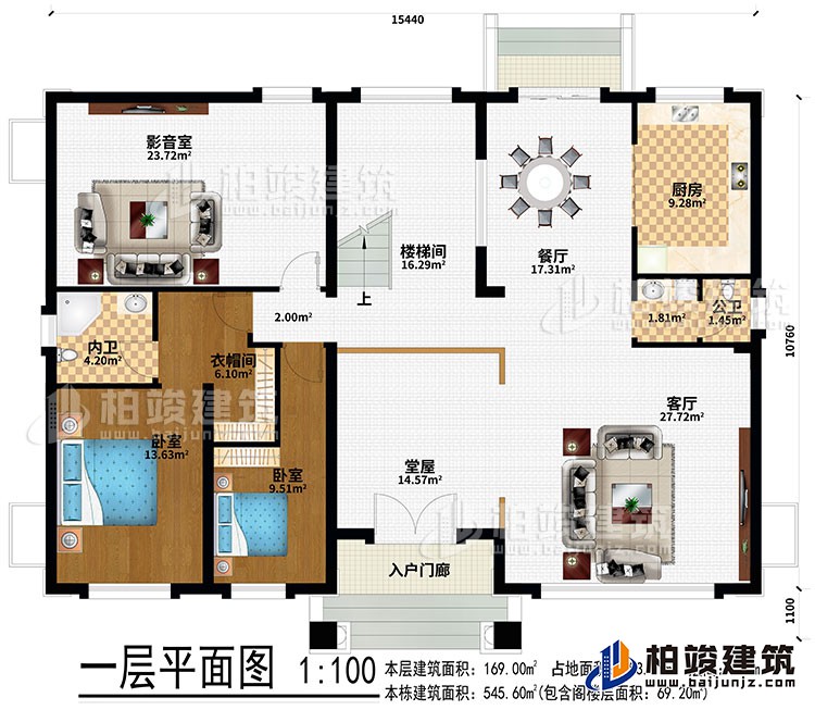 一层：入户门廊、堂屋、客厅、餐厅、楼梯间、厨房、影音室、2卧室、衣帽间、公卫、内卫