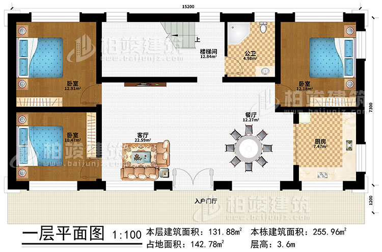 一层：入户门厅、客厅、餐厅、厨房、3卧室、公卫、楼梯间