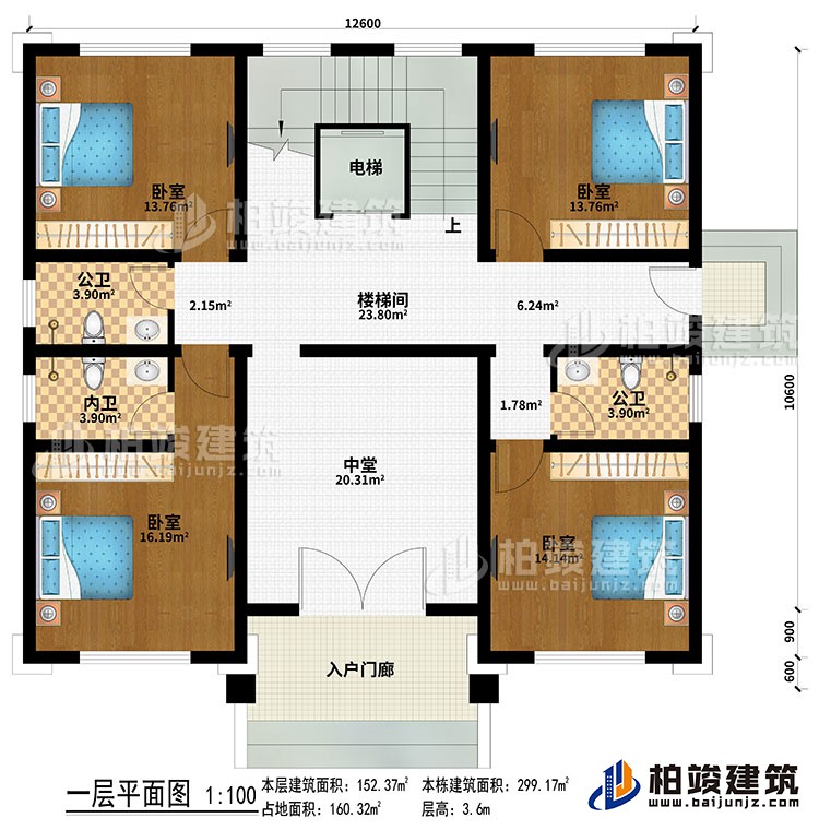 一层：入户门廊、中堂、楼梯间、电梯、4卧室、2公卫、内卫