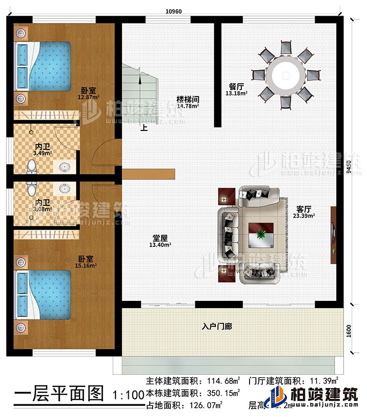 一层：入户门廊、堂屋、客厅、餐厅、楼梯间、2卧室、2内卫