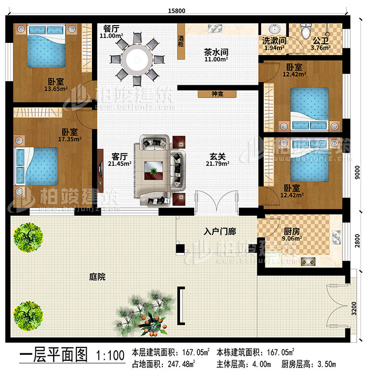 一层：入户门廊、庭院、玄关、神龛、客厅、餐厅、厨房、茶水间、酒柜、洗漱间、公卫、4卧室