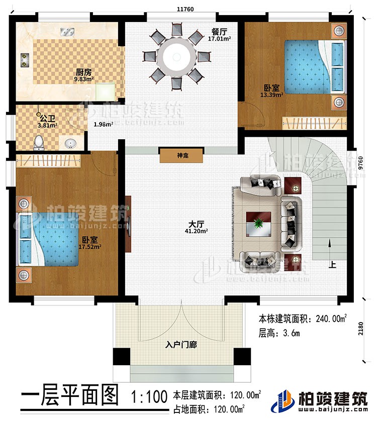 一层：入户门廊、大厅、餐厅、神龛、厨房、2卧室、公卫