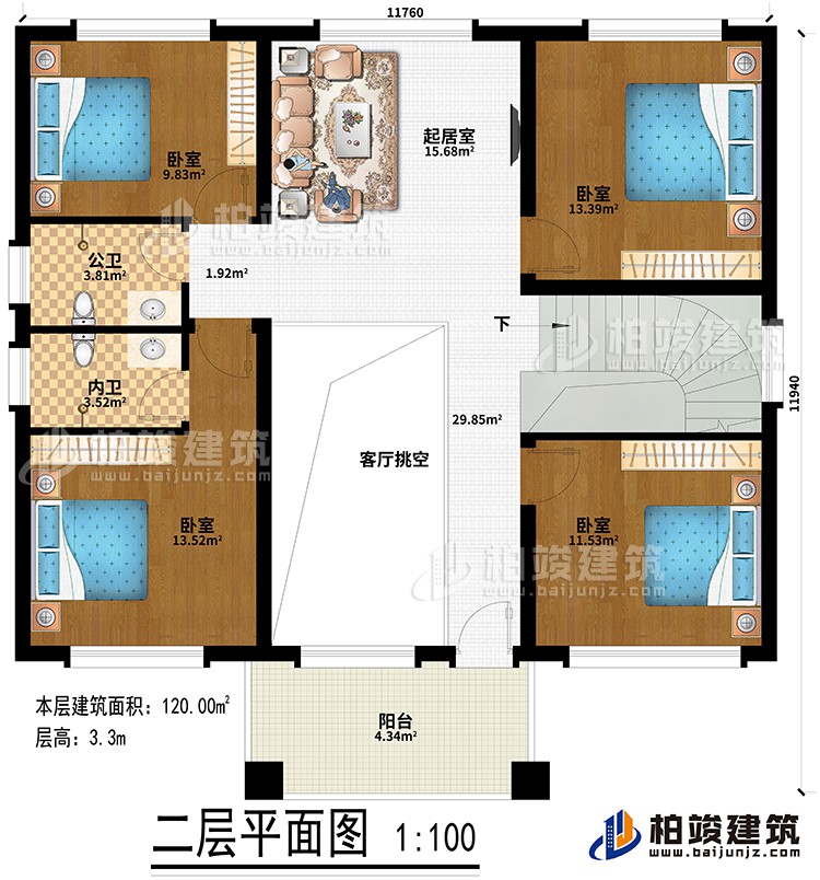 二层：客厅挑空、起居室、4卧室、公卫、内卫、阳台