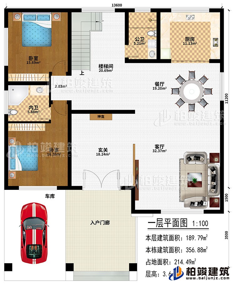 一层：入户门廊、车库、玄关、神龛、客厅、餐厅、厨房、楼梯间、2卧室、公卫、内卫