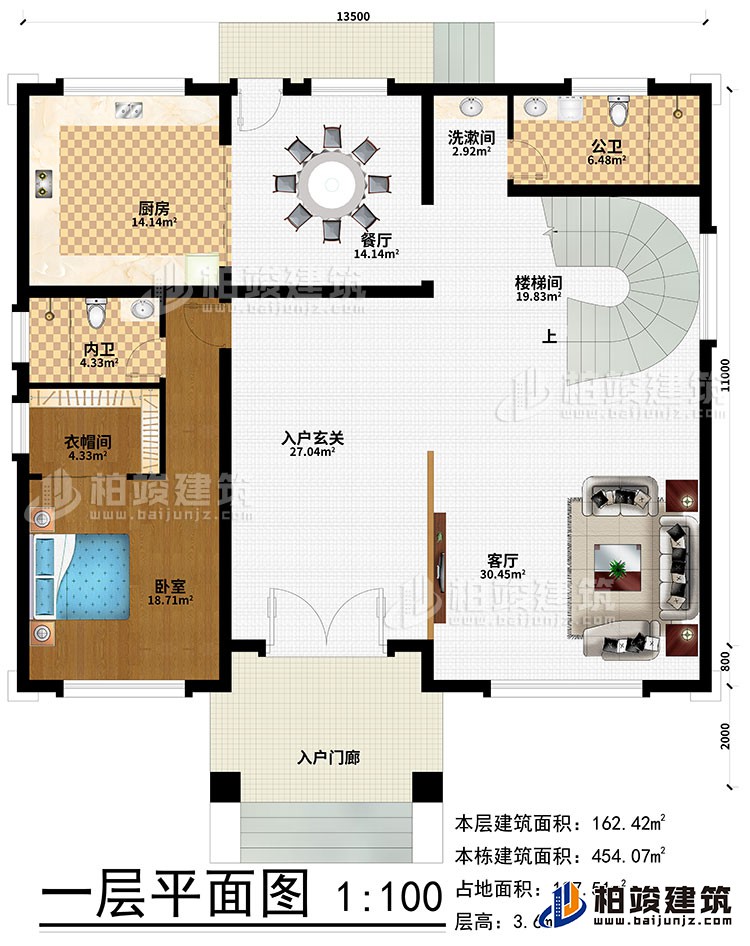 一层：入户门廊、入户玄关、客厅、楼梯间、餐厅、厨房、卧室、衣帽间、洗漱间、公卫、内卫