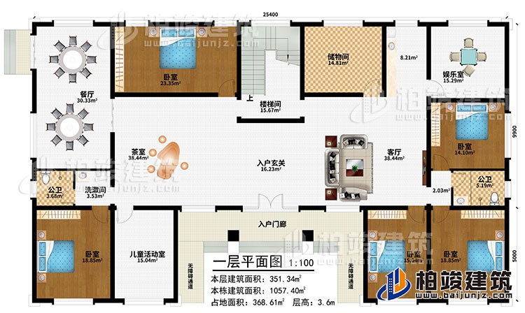 一层：入户门廊、2无障碍通道、入户玄关、客厅、餐厅、茶室、娱乐室、储物间、5卧室、儿童活动室、洗漱间、2公卫、楼梯间