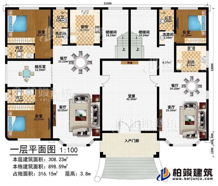 一层：入户门廊、堂屋、神龛、2客厅、2餐厅、2厨房、娱乐室、3卧室、2洗漱间、2公卫、2内卫、2楼梯间