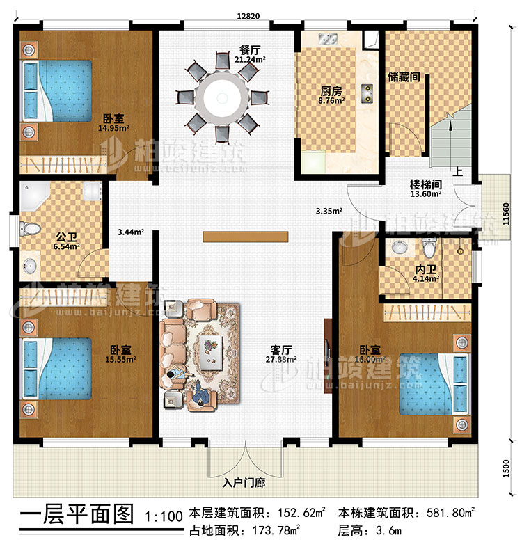 一层：入户门廊、客厅、餐厅、厨房、储藏间、楼梯间、3卧室、公卫、内卫