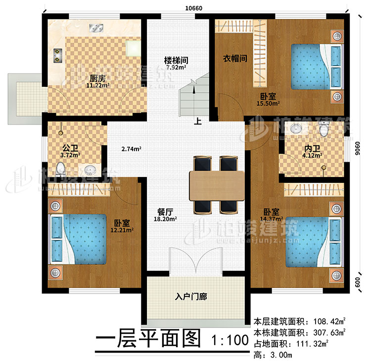 一层：入户门廊、餐厅、厨房、3卧室、衣帽间、公卫、内卫、楼梯间