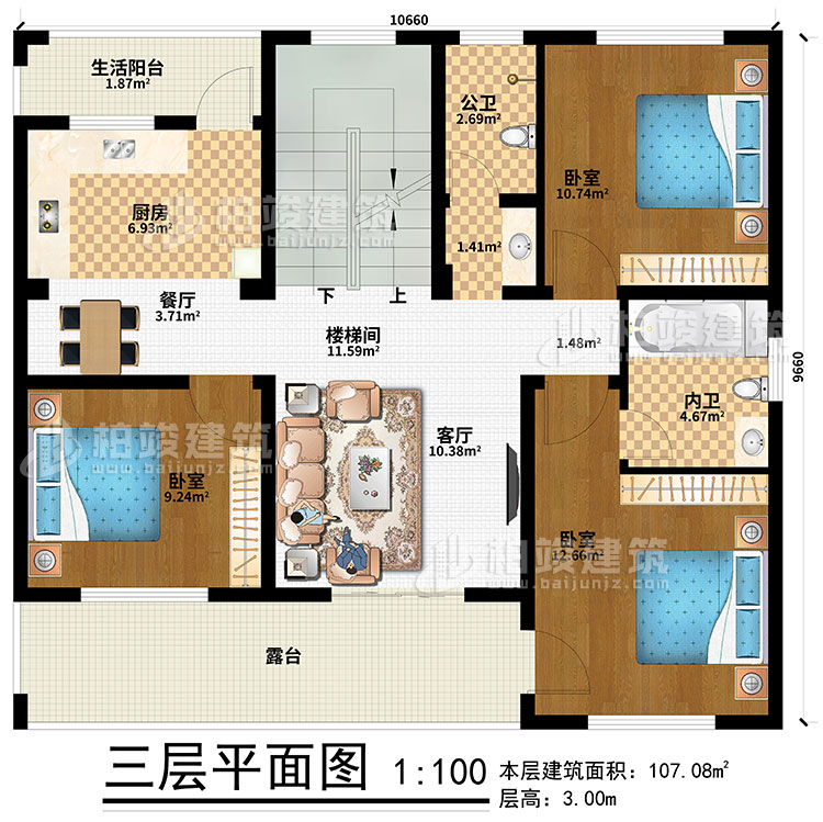 三层：楼梯间、餐厅、厨房、生活阳台、3卧室、公卫、内卫、客厅、露台
