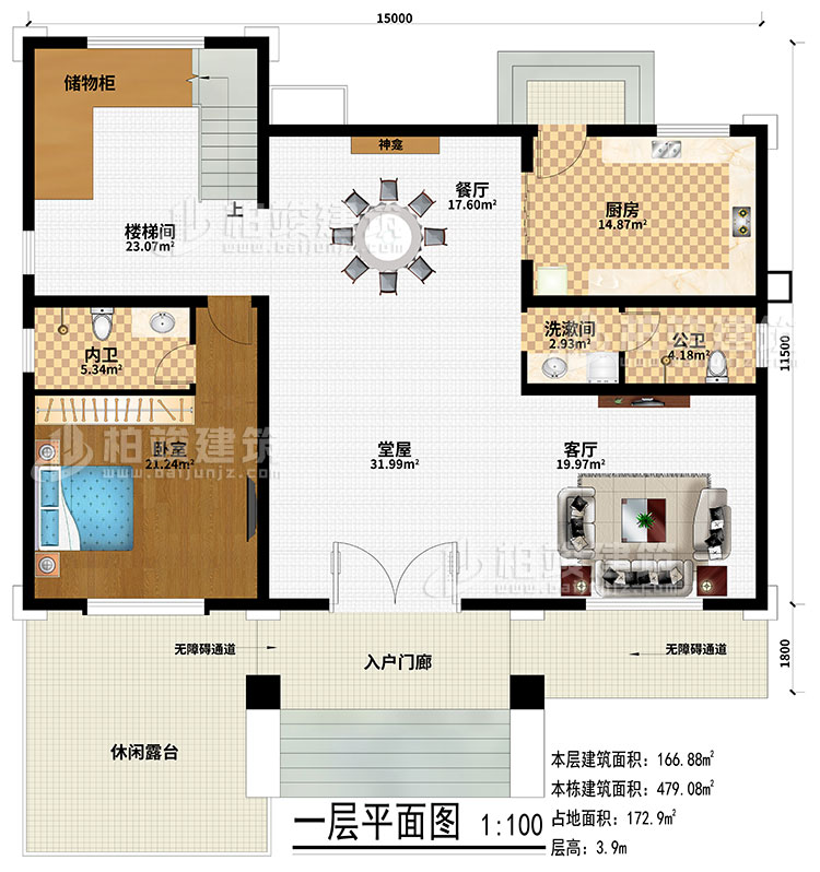一层：入户门廊、2无障碍通道、休闲露台、堂屋、客厅、餐厅、神龛、厨房、储物柜、楼梯间、卧室、洗漱间、公卫、内卫