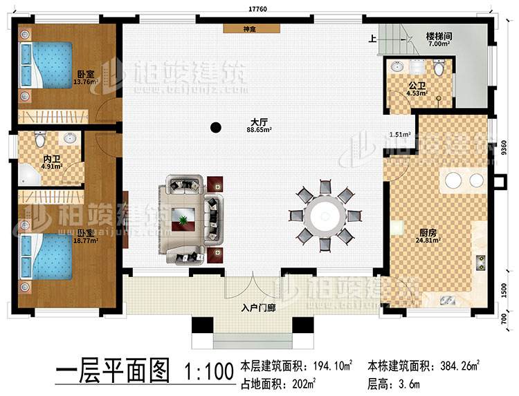 一层：入户门廊、大厅、神龛、厨房、公卫、楼梯间、2卧室、内卫