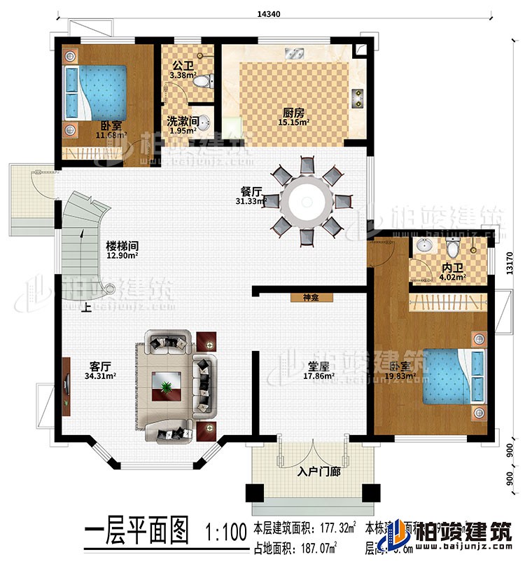 一层：入户门廊、堂屋、神龛、客厅、餐厅、厨房、楼梯间、洗漱间、公卫、2卧室、内卫
