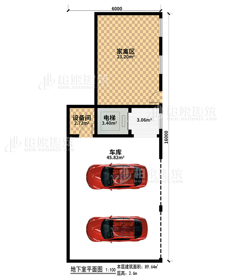地下室：车库、电梯、设备间、家禽区