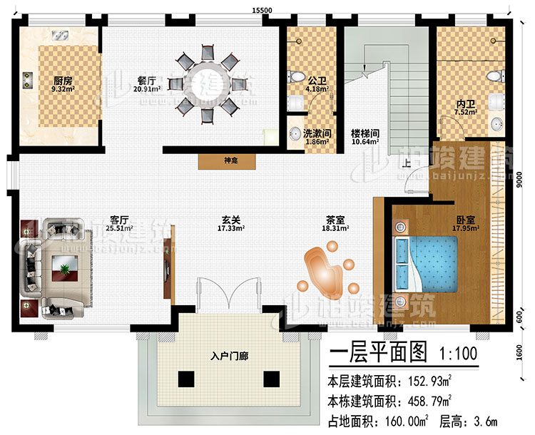 一层：入户门廊、茶室、玄关、神龛、客厅、厨房、餐厅、洗漱间、公卫、楼梯间、卧室、内卫