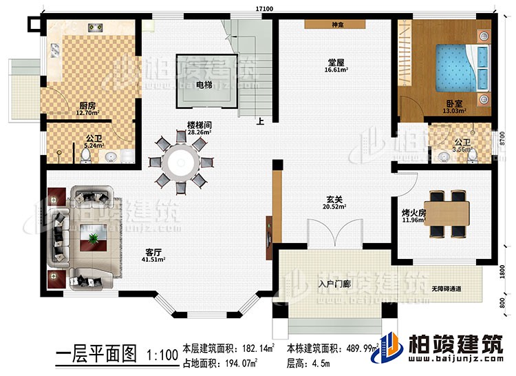 一层：入户门廊、无障碍通道、玄关、堂屋、神龛、客厅、楼梯间、电梯、厨房、卧室、烤火房、2公卫