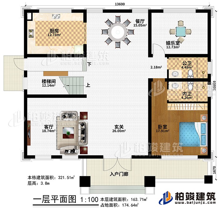 一层：入户门廊、玄关、客厅、餐厅、厨房、娱乐室、楼梯间、卧室、公卫、内卫