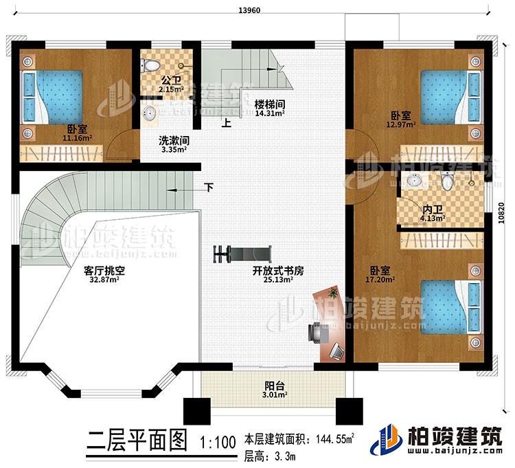 二层：开放式书房、楼梯间、客厅挑空、3卧室、洗漱间、公卫、内卫、阳台