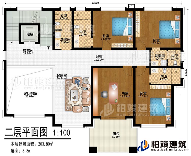 二层：客厅挑空、楼梯间、电梯、起居室、书房、3卧室、2洗漱间、公卫、3内卫、阳台、过道