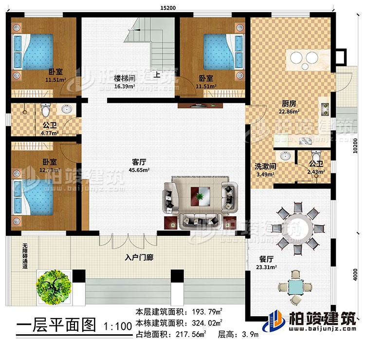一层：入户门廊、无障碍通道、客厅、厨房、餐厅、楼梯间、洗漱间、3卧室、2公卫
