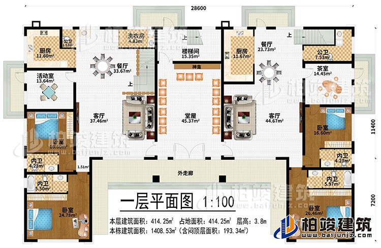 一层：外走廊、堂屋、2客厅、2餐厅、2餐厅、楼梯间、活动室、茶室、4卧室、4内卫、2公卫、洗衣房