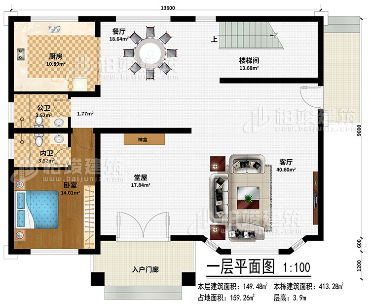 一层：入户门廊、堂屋、神龛、客厅、餐厅、厨房、楼梯间、卧室、公卫、内卫